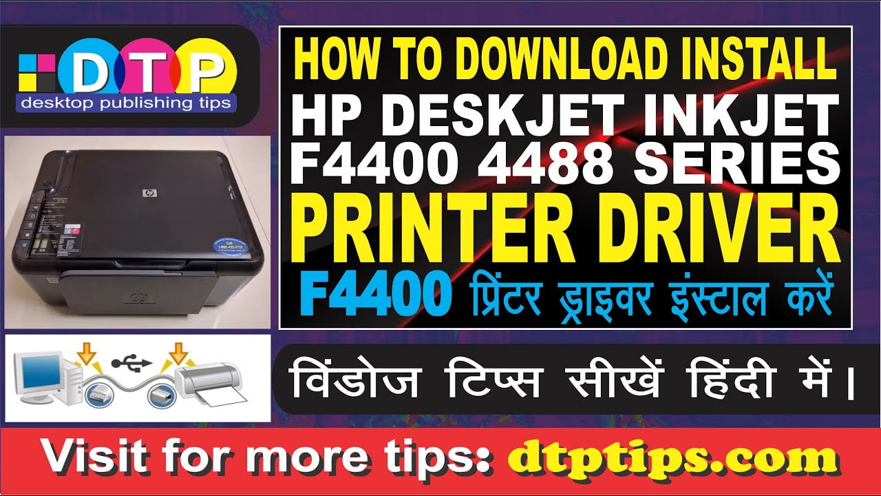 Download / Install HP Deskjet F4400 Printer Driver
