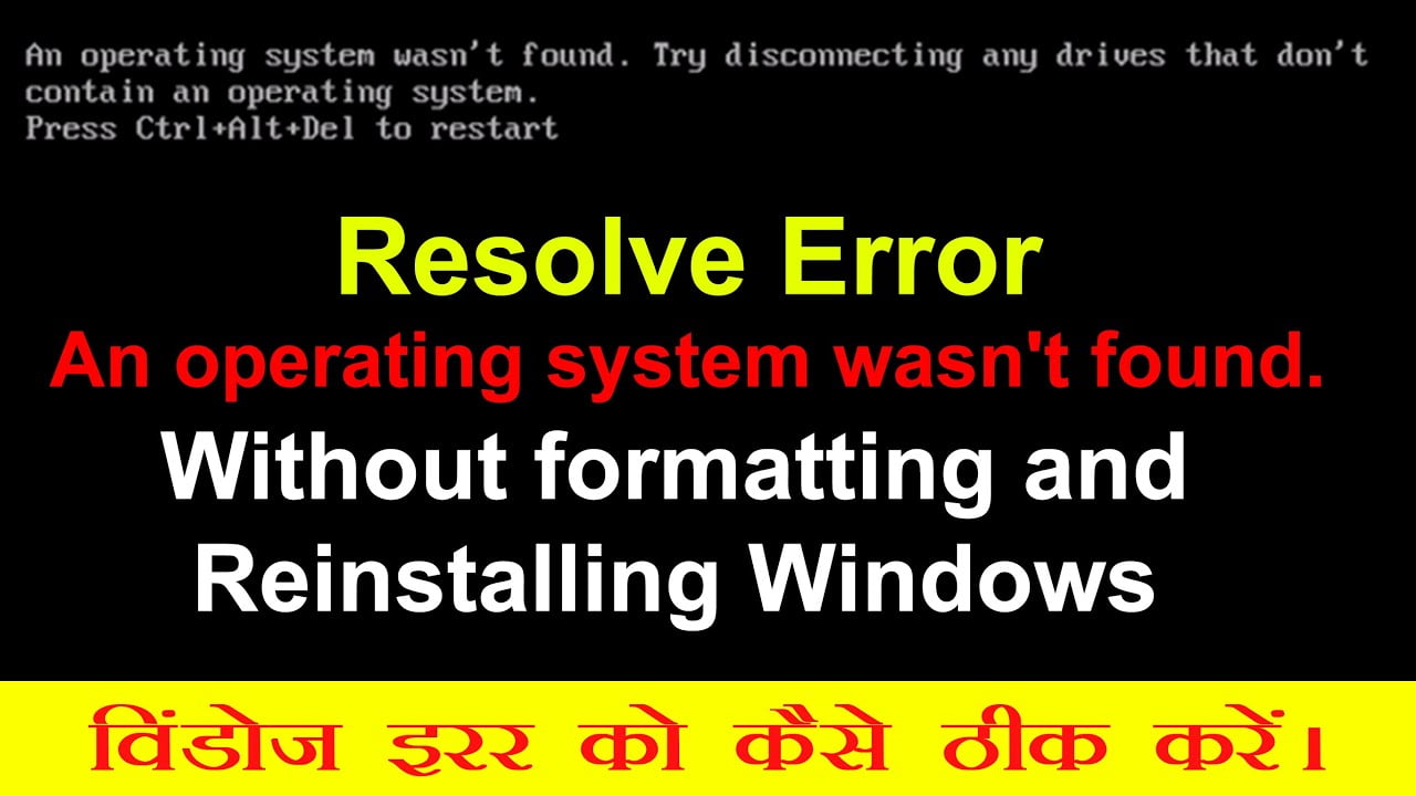 An operating system wasn’t found : Resolve Windows Boot Error without formatting PC