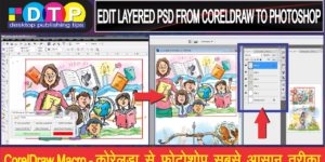 How to Edit and Export layered PSD image from CorelDraw to Photoshop – CorelDraw Macro