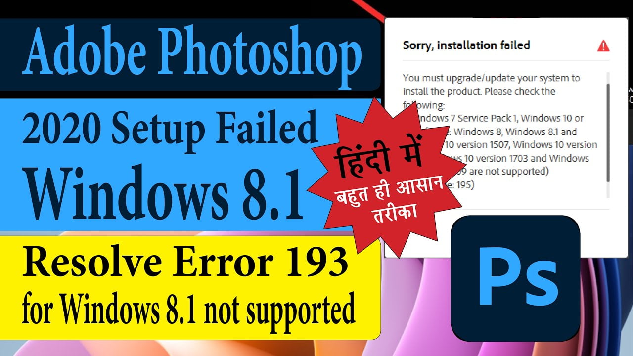 Solved: Adobe Photoshop/Indesign/Illustrator CC Installation Failed Error 195 in Windows 8.1