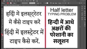 Hindi Unicode Devanagari Typing Issue in Illustrator with Half Character