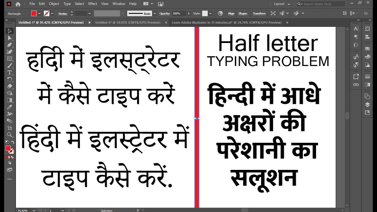 Hindi Unicode Devanagari Typing Issue in Illustrator with Half Characters