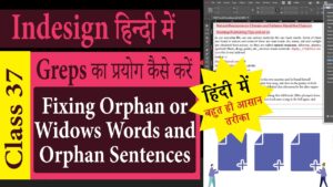 Controlling Widow and Orphan Words Using GREP in Adobe InDesign