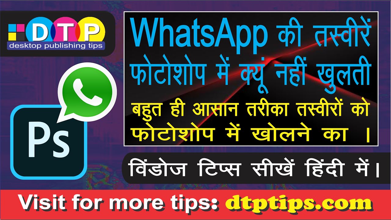 WhatsApp image editing,Photoshop error fix,open WhatsApp images,Photoshop compatibility,WhatsApp photo metadata,WhatsApp image save,Photoshop tutorial,WhatsApp image issue.