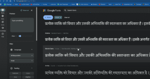 How to Get Free Hindi Fonts: Secret of Hindi font Revealed‪